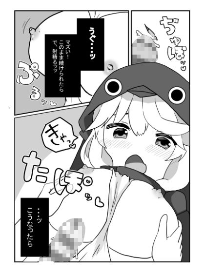 バイオロイドとご奉仕セックス サンプル3ページ目