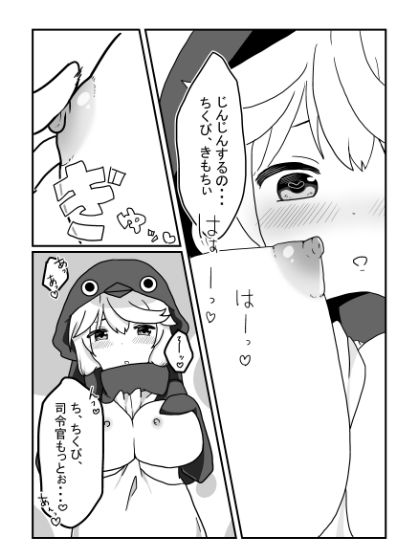 バイオロイドとご奉仕セックス サンプル5ページ目
