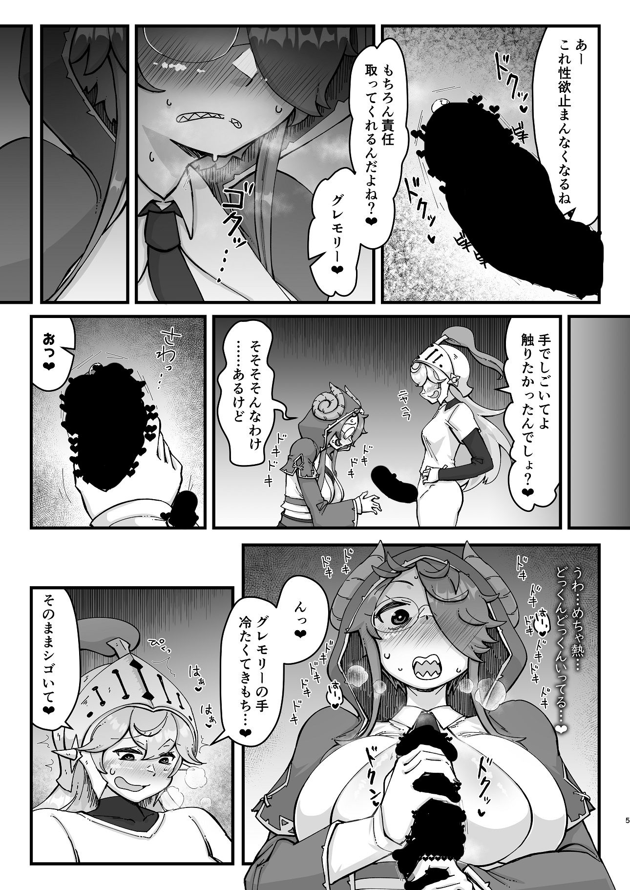 ふたなり騎士ちゃんとドスケベサイエンティスト サンプル3ページ目