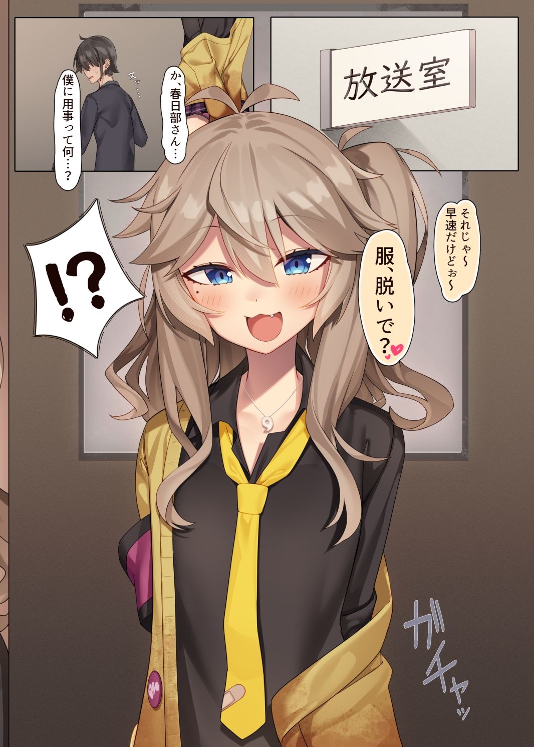 オタクくんのすごいってマジ？ サンプル2ページ目