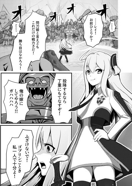 閃刀姫制限解除 サンプル2ページ目