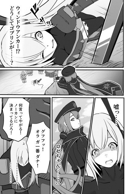 閃刀姫制限解除 サンプル3ページ目