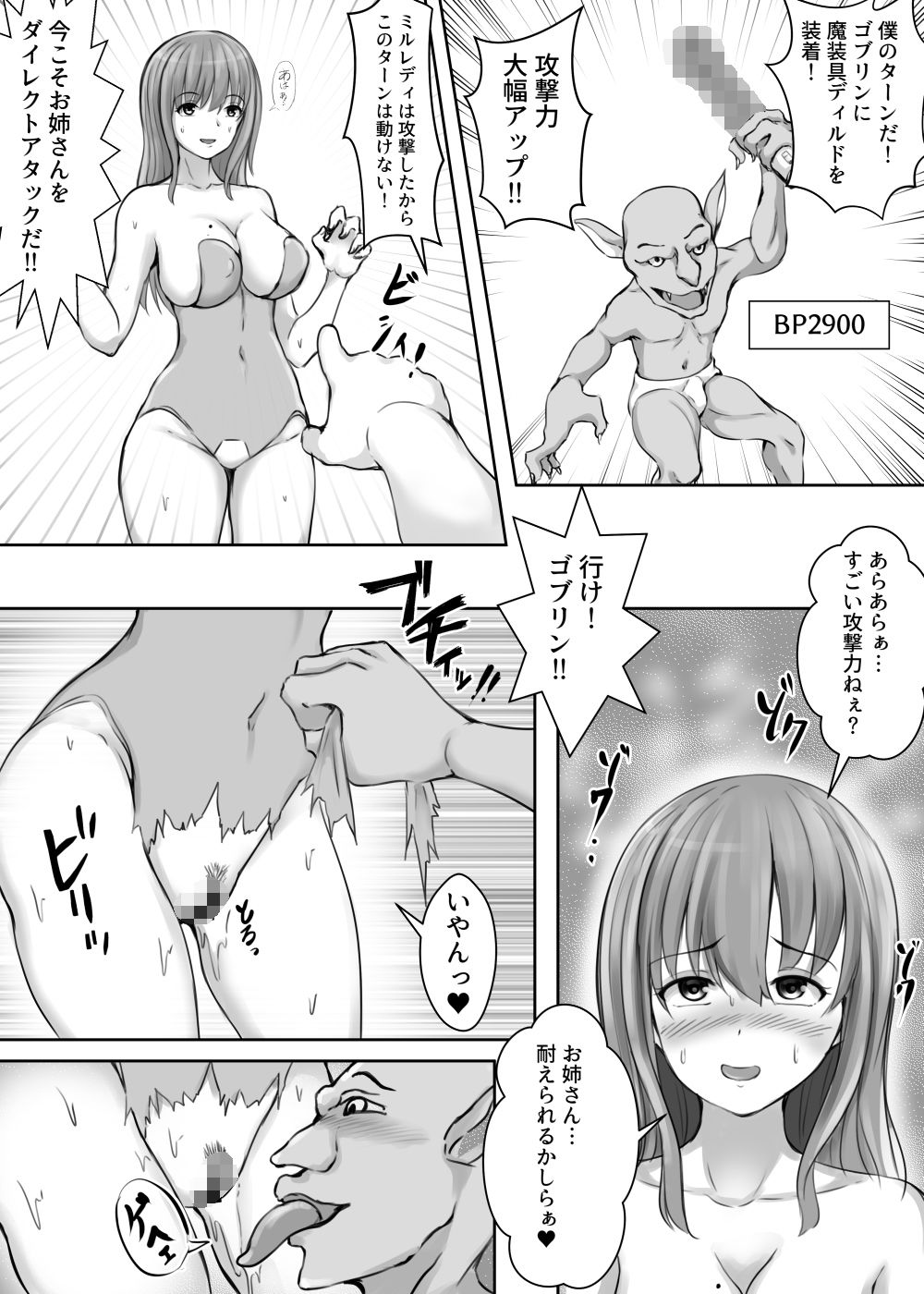 カードバトラー翔太 サンプル3ページ目
