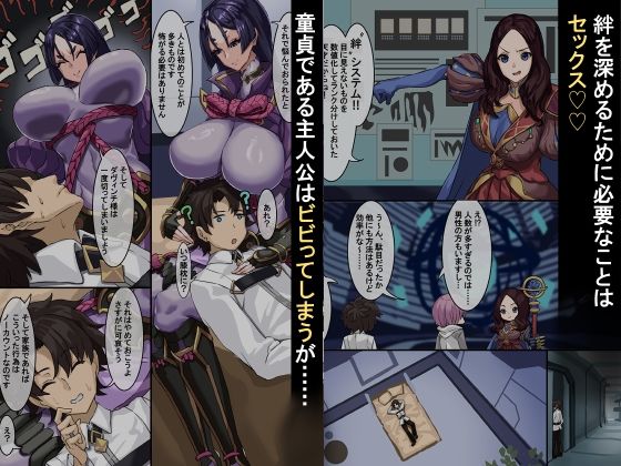 絆の攻略〜源頼○編〜 サンプル1ページ目