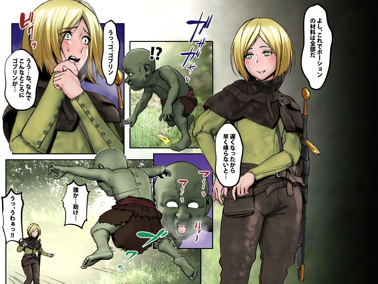 呪いのヘルムが脱げない戦士さんの身体があまりにもエロ過ぎるので好き放題してみた サンプル1ページ目