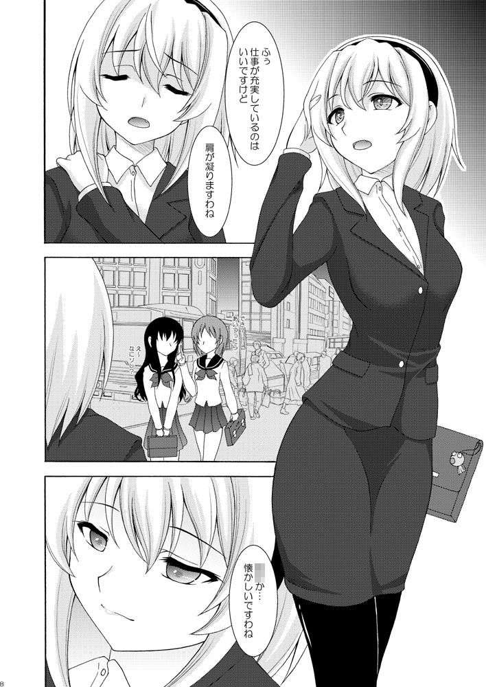 遠い遠いあの日の思い出 サンプル2ページ目