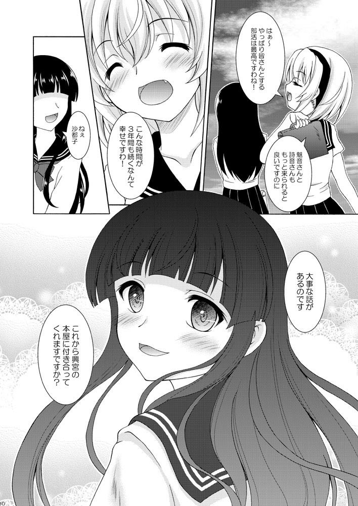 遠い遠いあの日の思い出 サンプル4ページ目