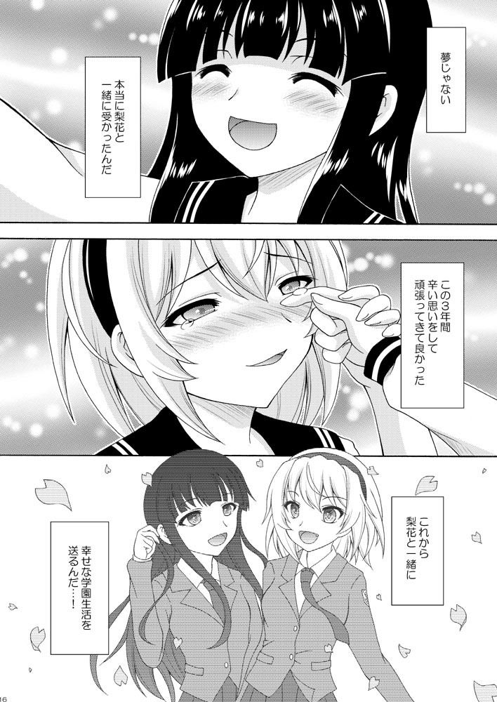 遠い遠いあの日の思い出 サンプル5ページ目