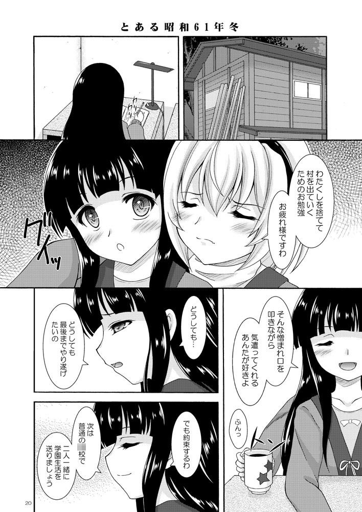 遠い遠いあの日の思い出 サンプル6ページ目