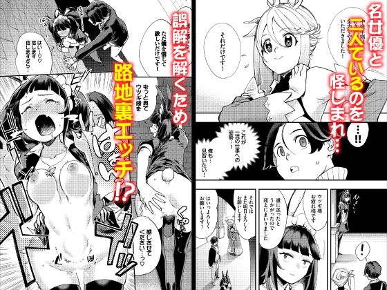 この異世界には18禁は存在しません！ 合本版6 サンプル2ページ目