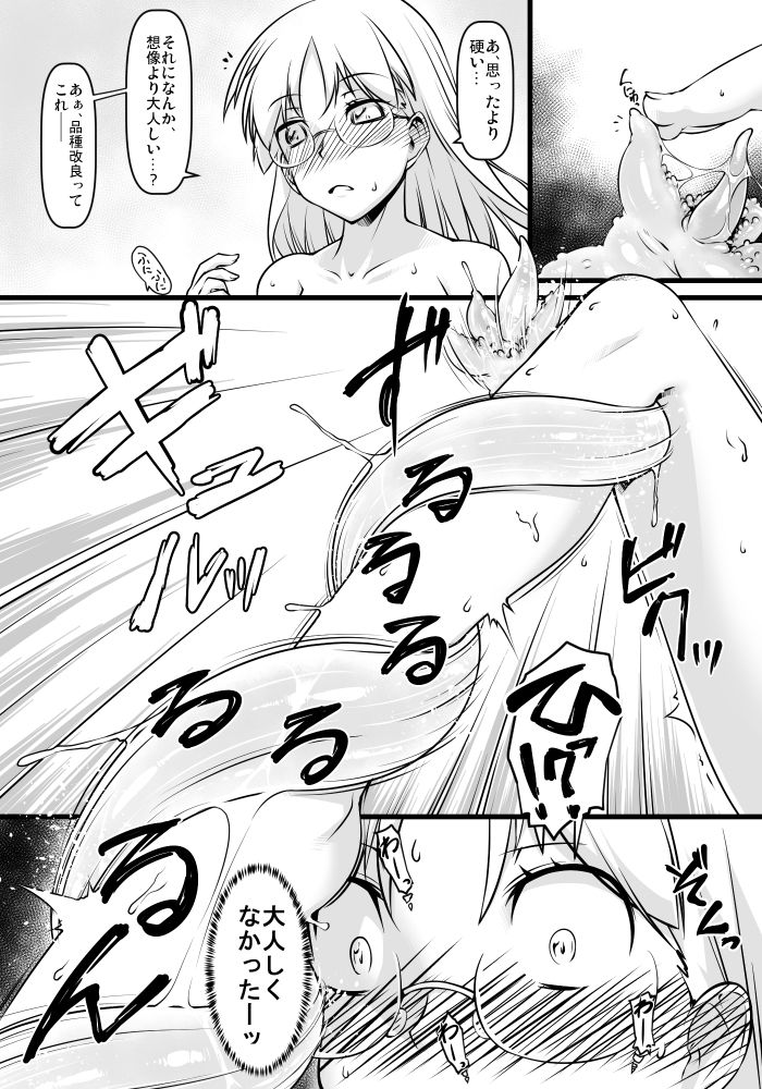 繁殖森林 サンプル3ページ目