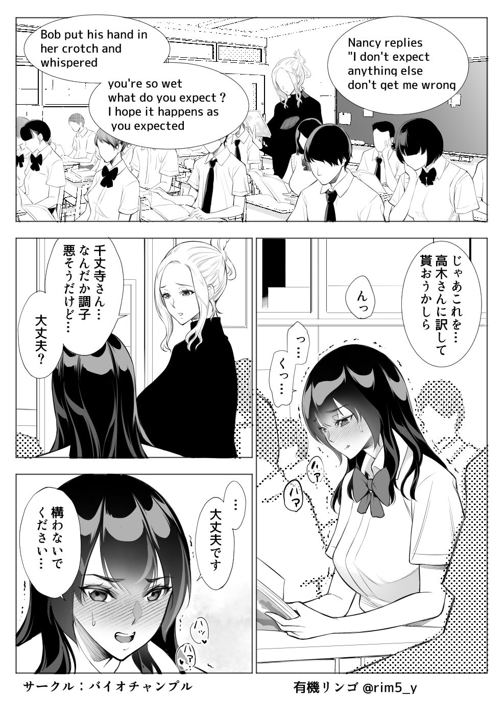 強気な彼女は罵りながら…NTR 3 サンプル1ページ目