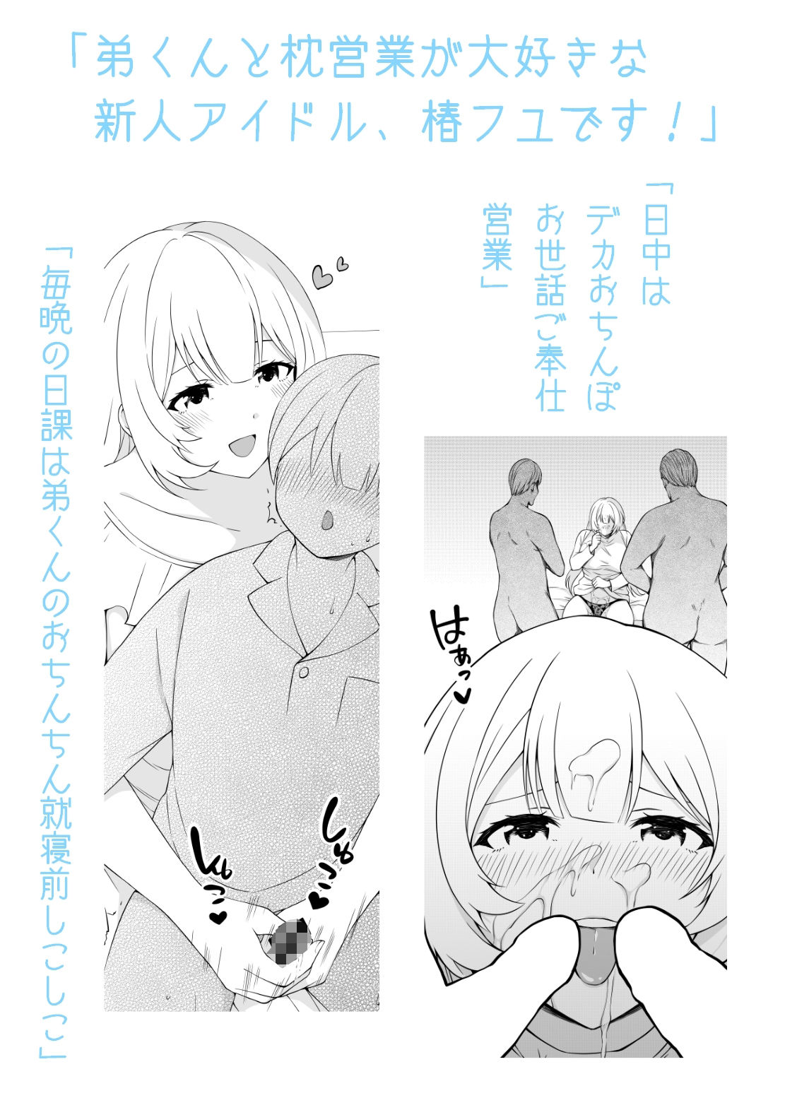 アイドルから過激イメージそしてAVへ・冬 サンプル2ページ目