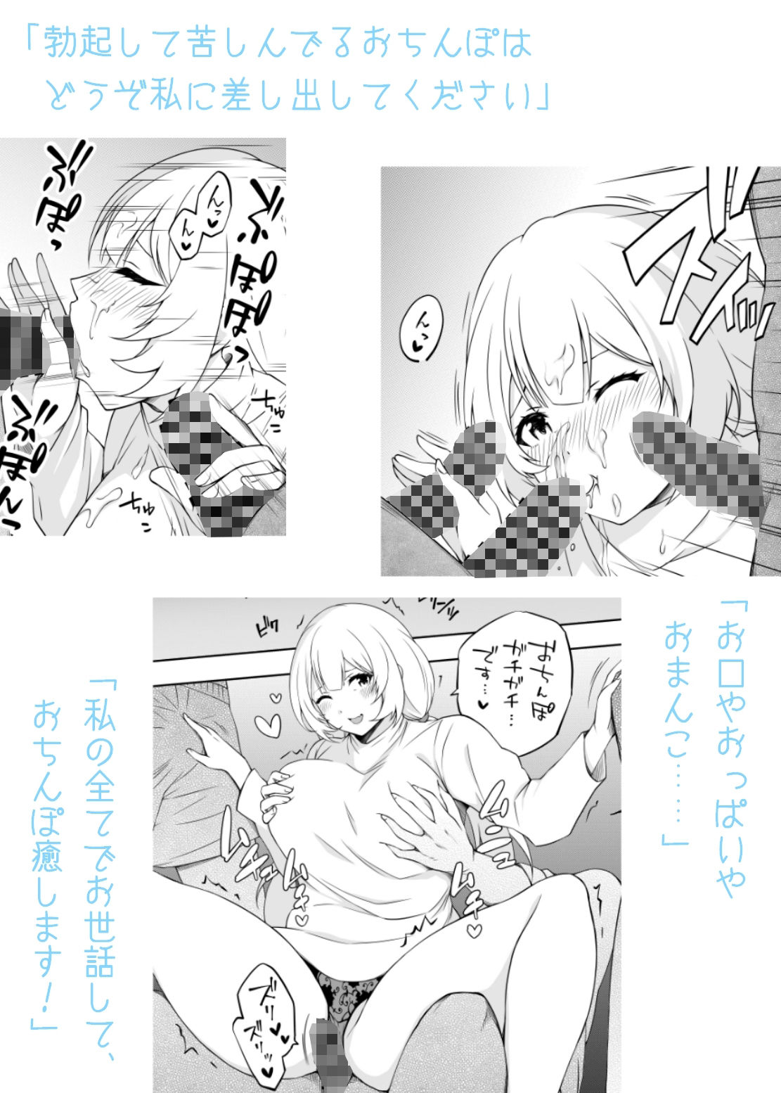 アイドルから過激イメージそしてAVへ・冬 サンプル3ページ目