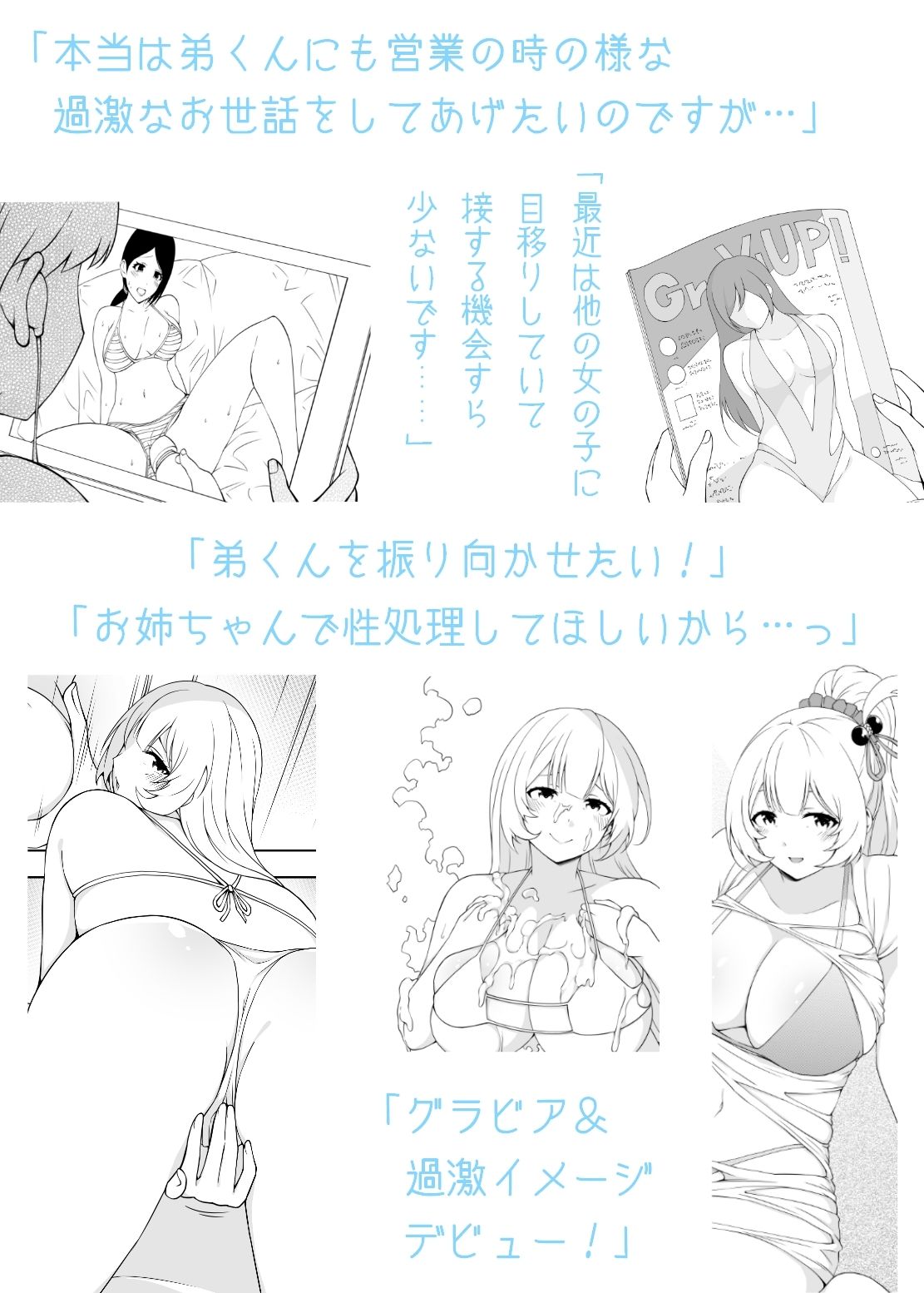 アイドルから過激イメージそしてAVへ・冬 サンプル4ページ目