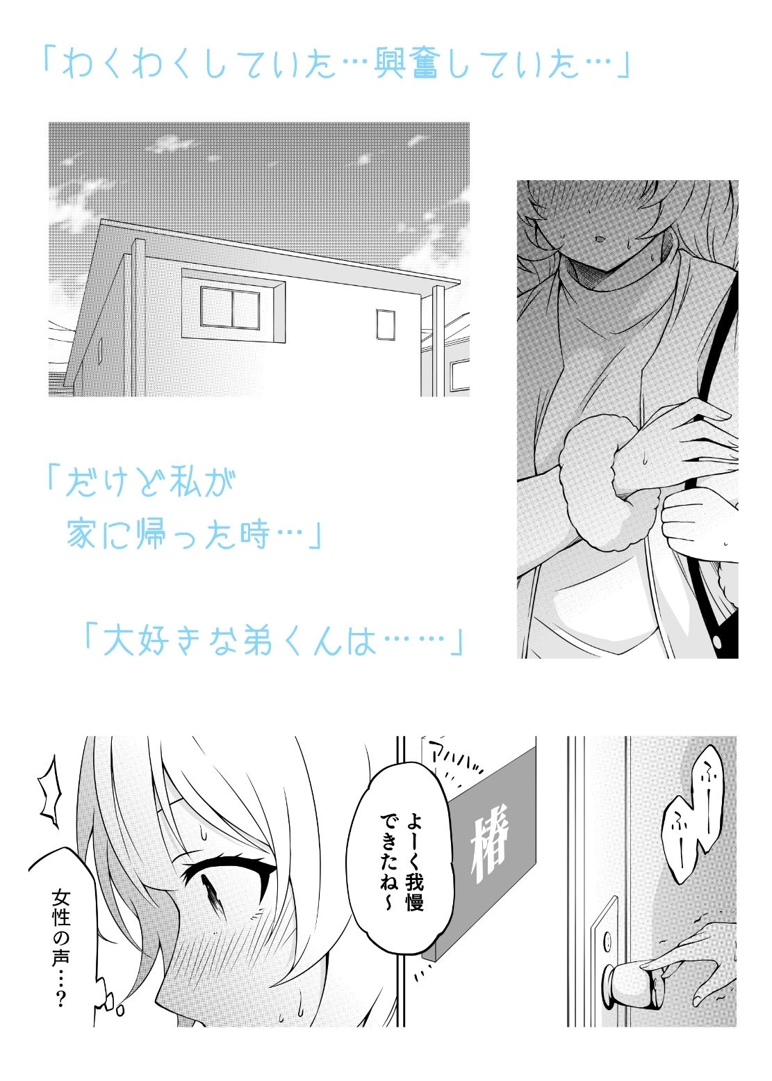 アイドルから過激イメージそしてAVへ・冬 サンプル6ページ目