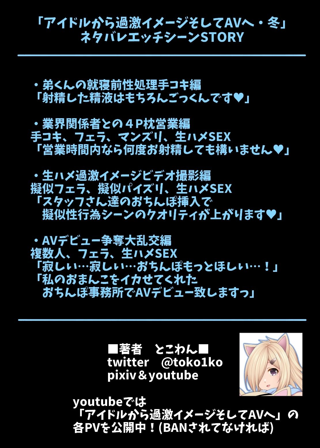 アイドルから過激イメージそしてAVへ・冬 サンプル7ページ目
