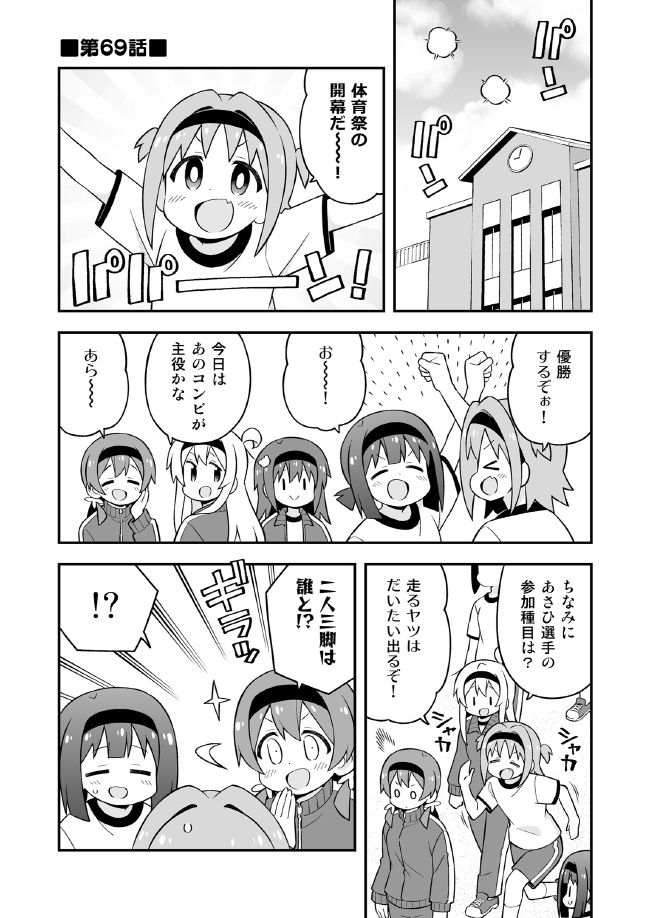 お兄ちゃんはおしまい！23 サンプル1ページ目