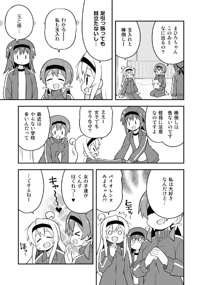 お兄ちゃんはおしまい！23 サンプル2ページ目