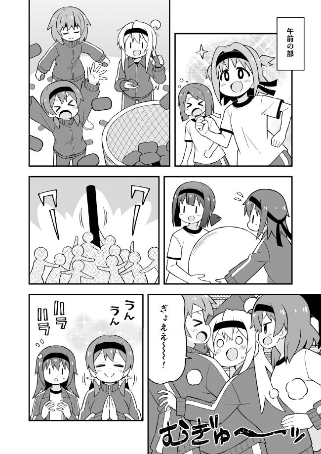 お兄ちゃんはおしまい！23 サンプル3ページ目