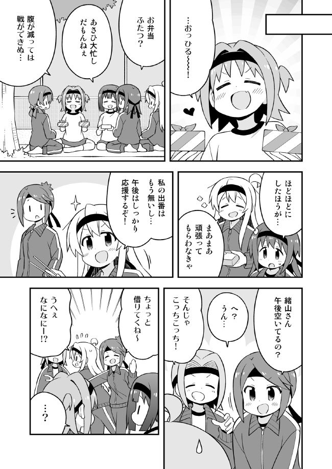 お兄ちゃんはおしまい！23 サンプル4ページ目