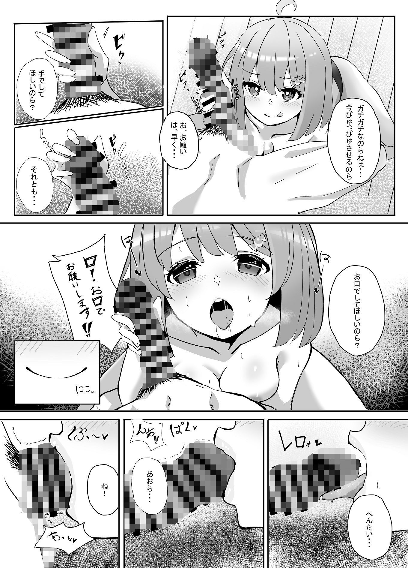 姫様とんなっしょいする本 サンプル2ページ目