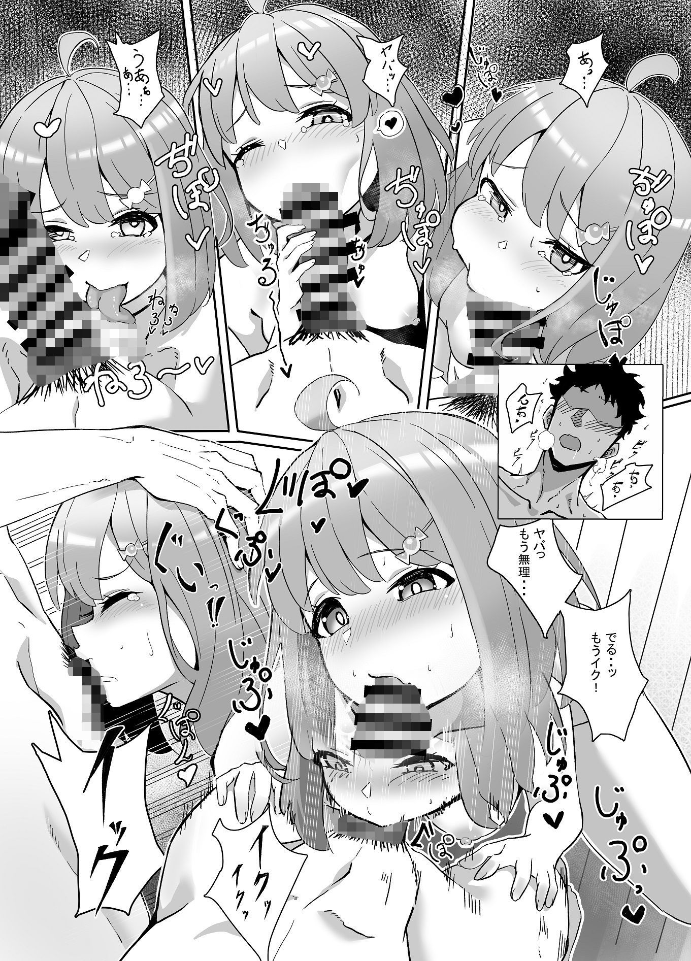 姫様とんなっしょいする本 サンプル3ページ目