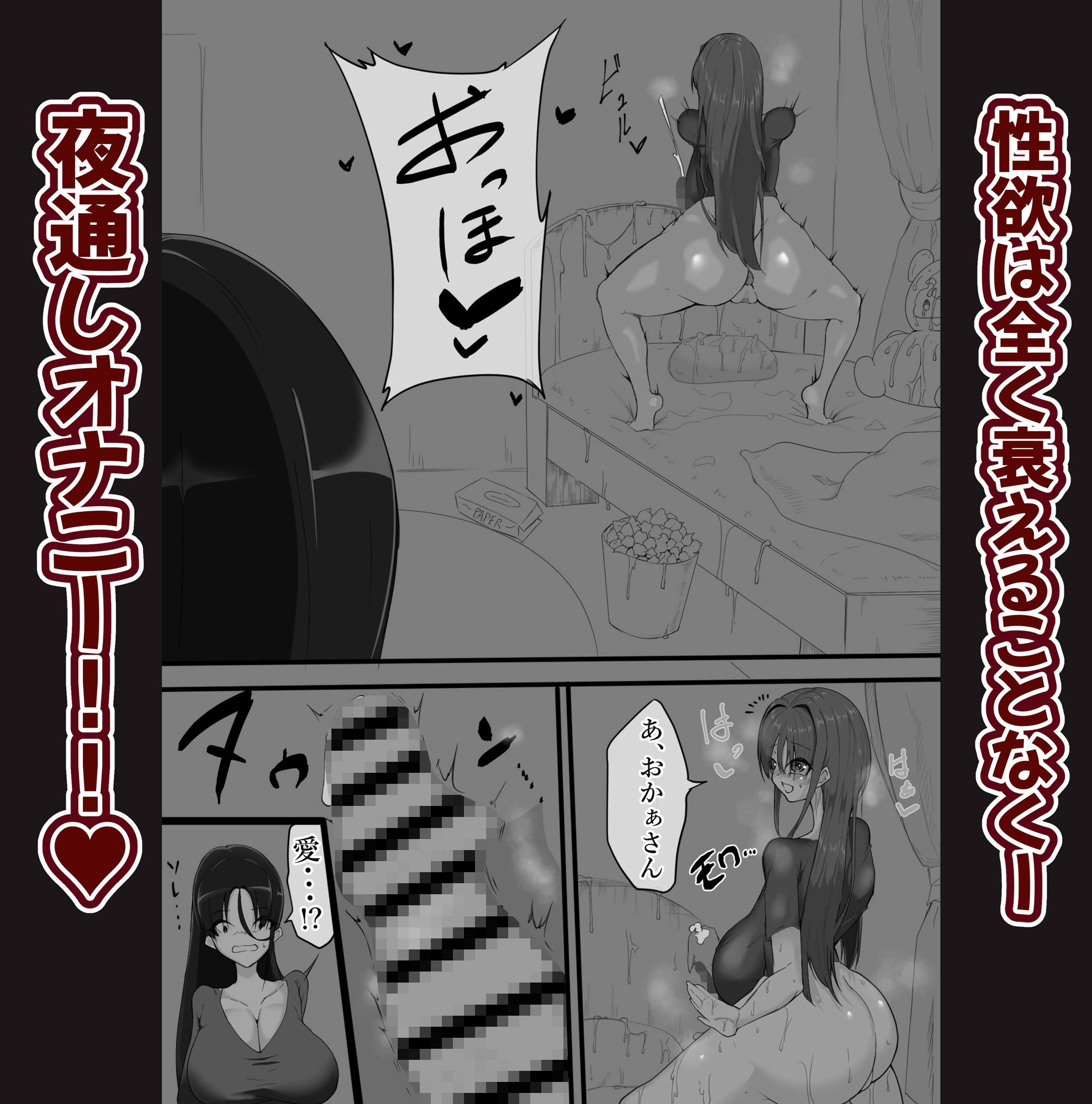 ふたなり病で入院しました サンプル2ページ目