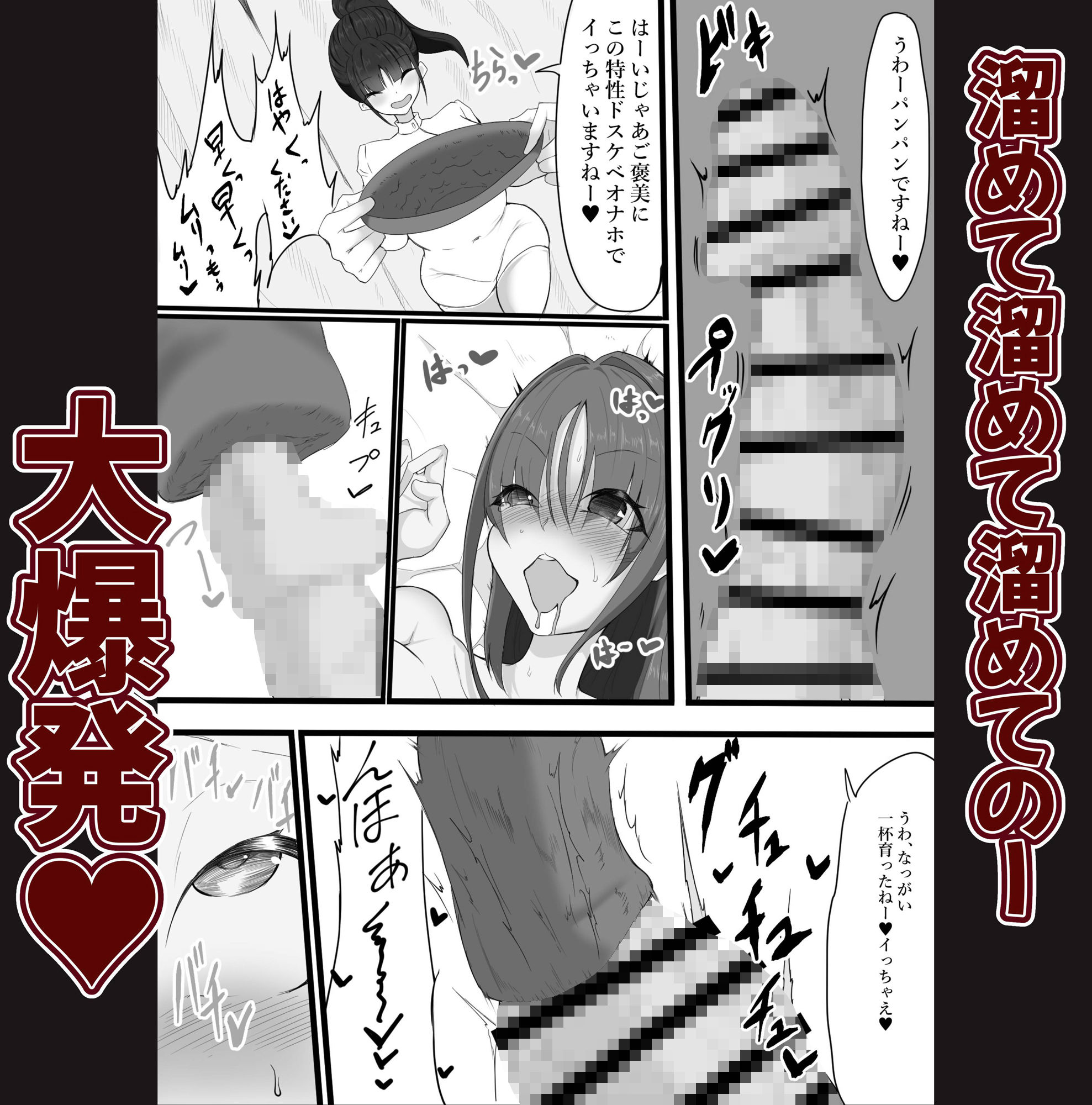 ふたなり病で入院しました サンプル5ページ目