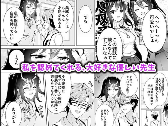 淫ら（すなお）な才能 サンプル1ページ目