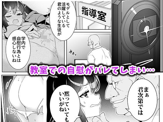 淫ら（すなお）な才能 サンプル2ページ目