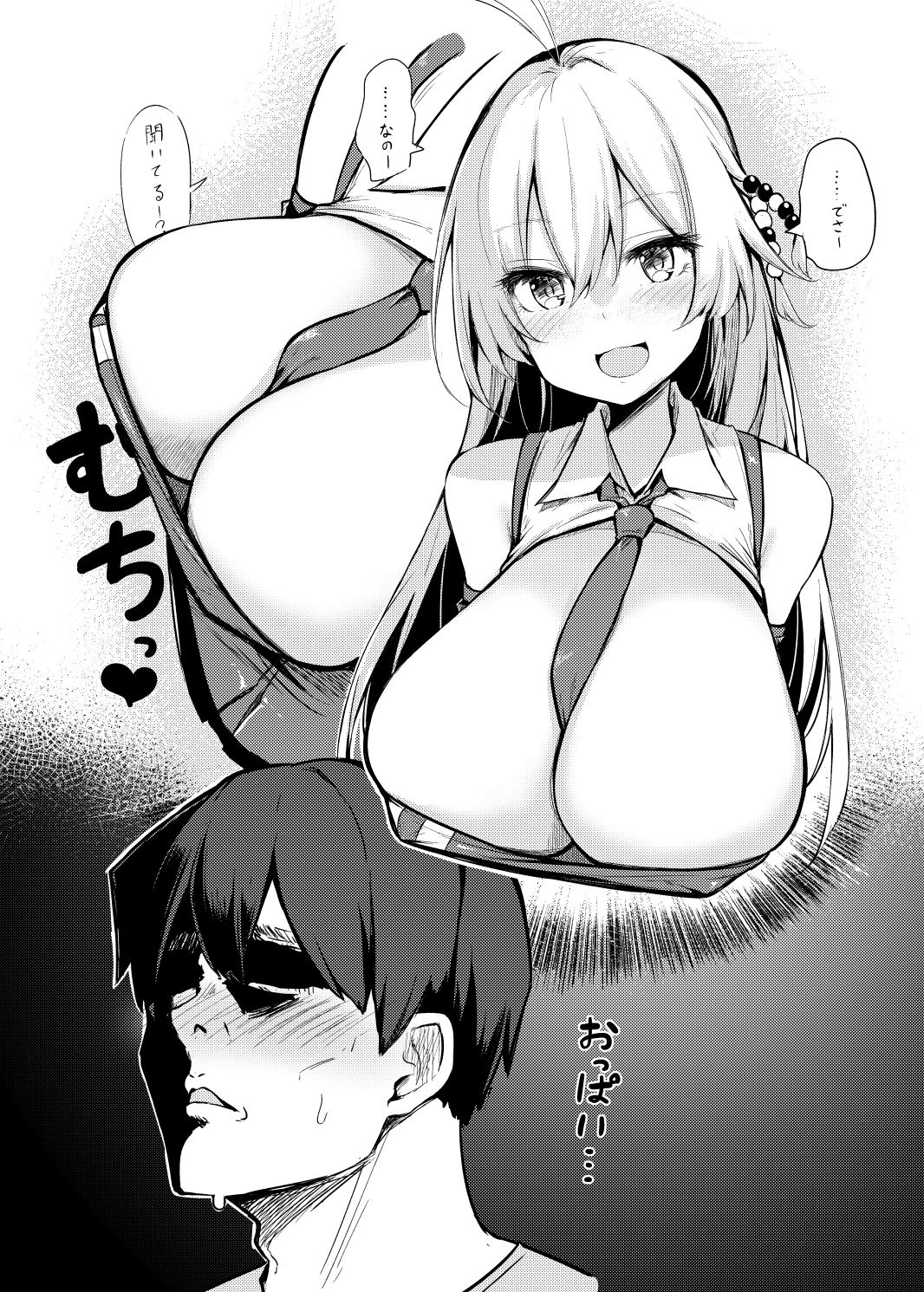 マスターはマキちゃんのおっぱいがみたい サンプル2ページ目
