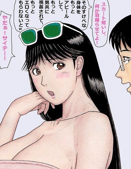 ななせ先輩と南国リゾートでセックス三昧〜完結編〜 サンプル8ページ目