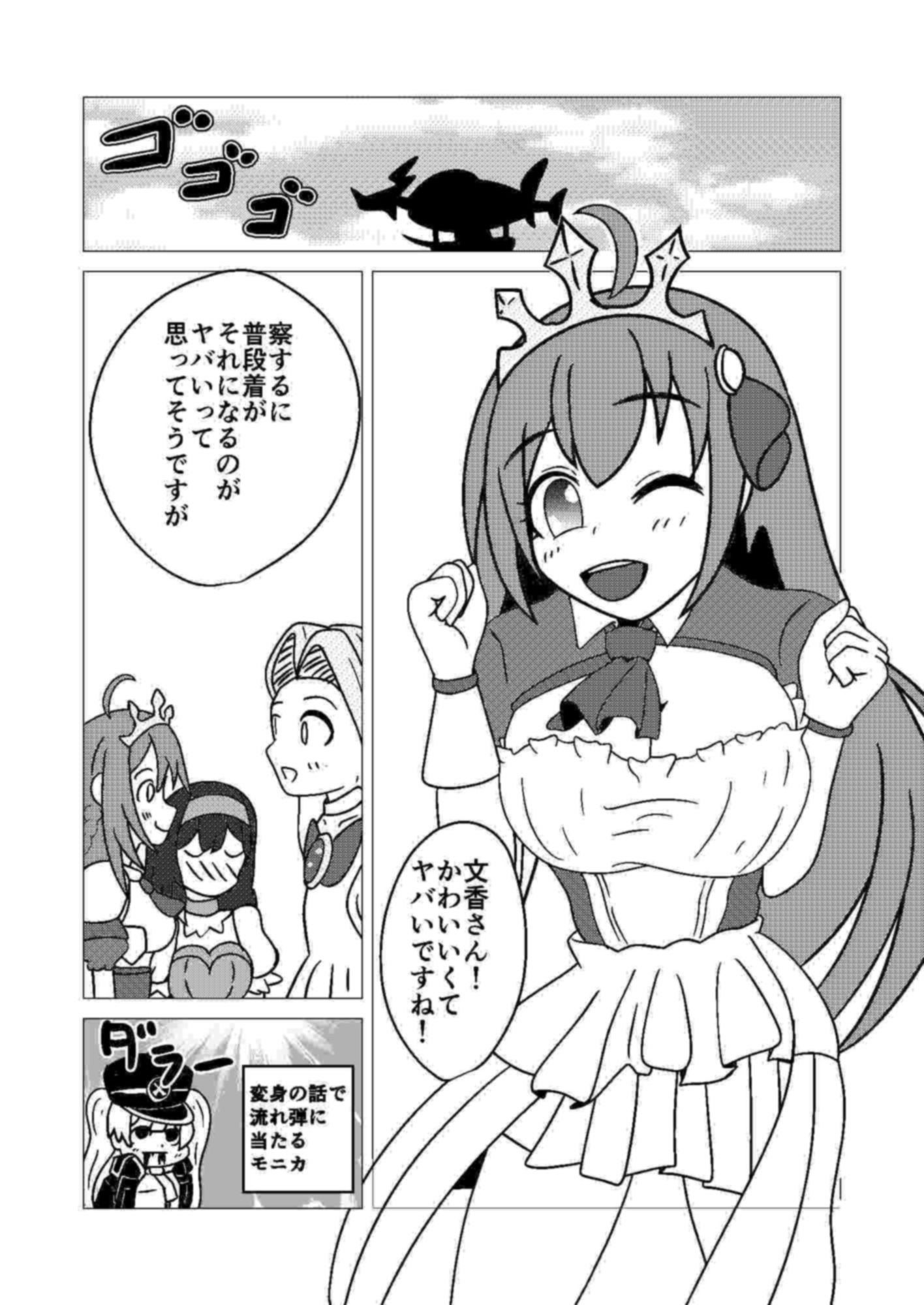 文香ピンチ！グラブってる世界で野盗に襲われ サンプル3ページ目
