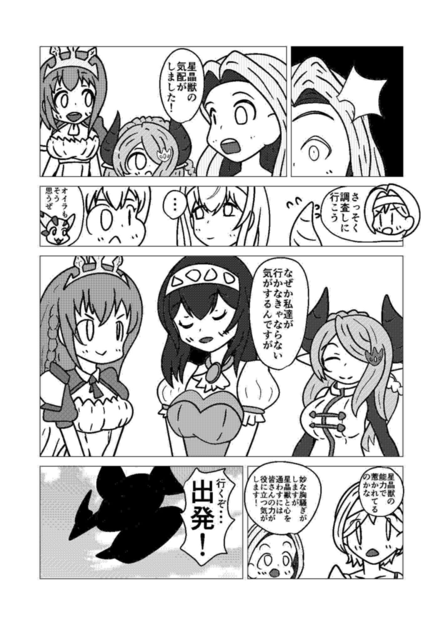 文香ピンチ！グラブってる世界で野盗に襲われ サンプル5ページ目