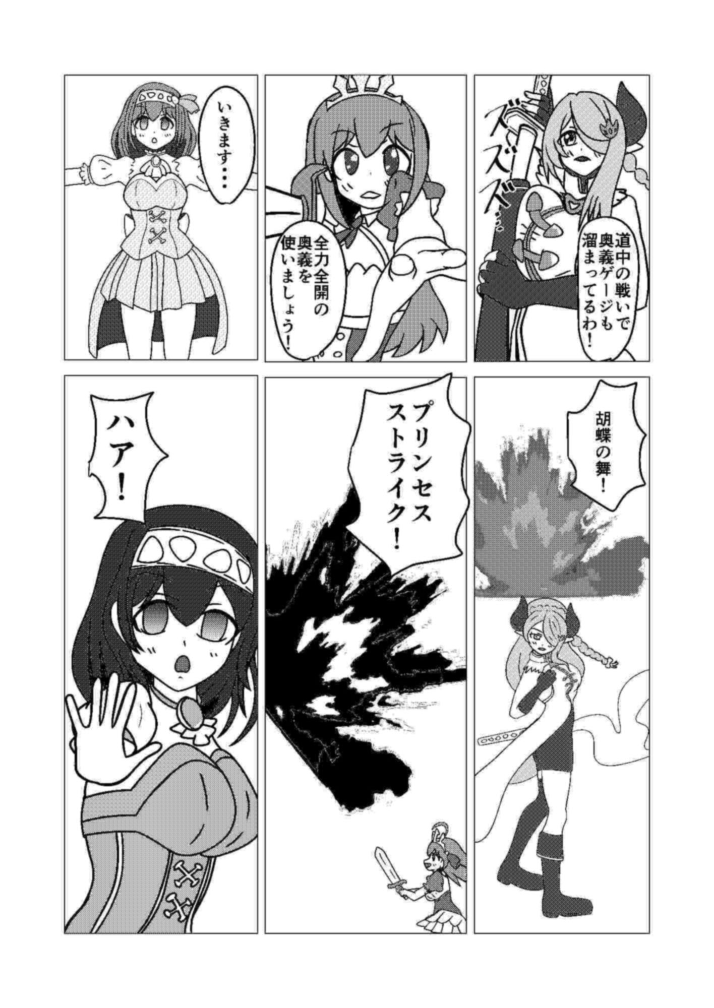 文香ピンチ！グラブってる世界で野盗に襲われ サンプル7ページ目
