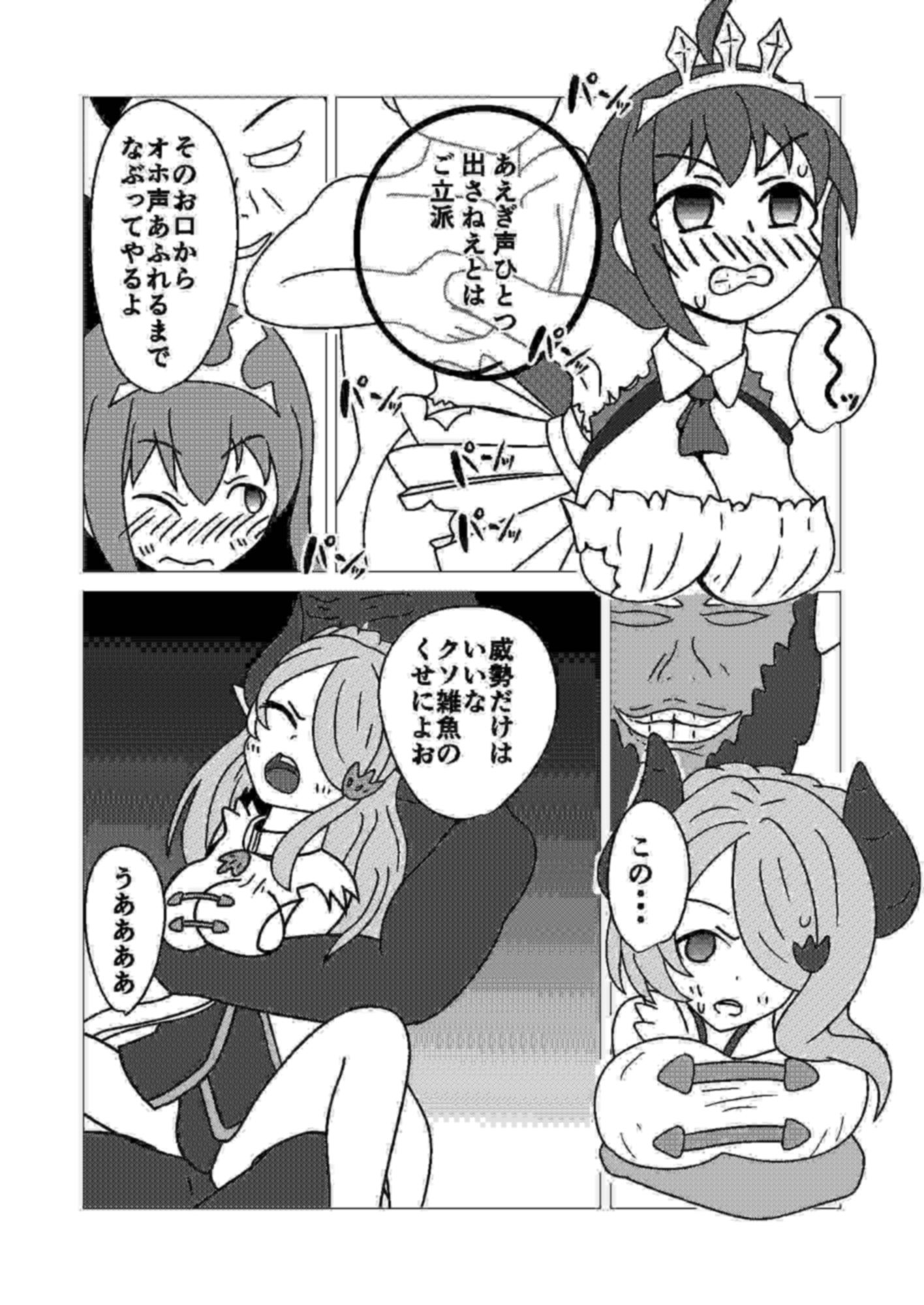 文香ピンチ！グラブってる世界で野盗に襲われ サンプル8ページ目