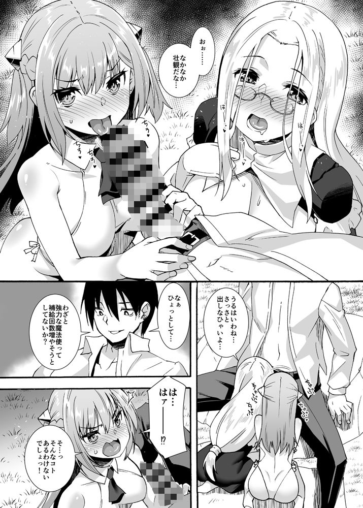 魔力タンクおじさんは今日も補給する サンプル6ページ目