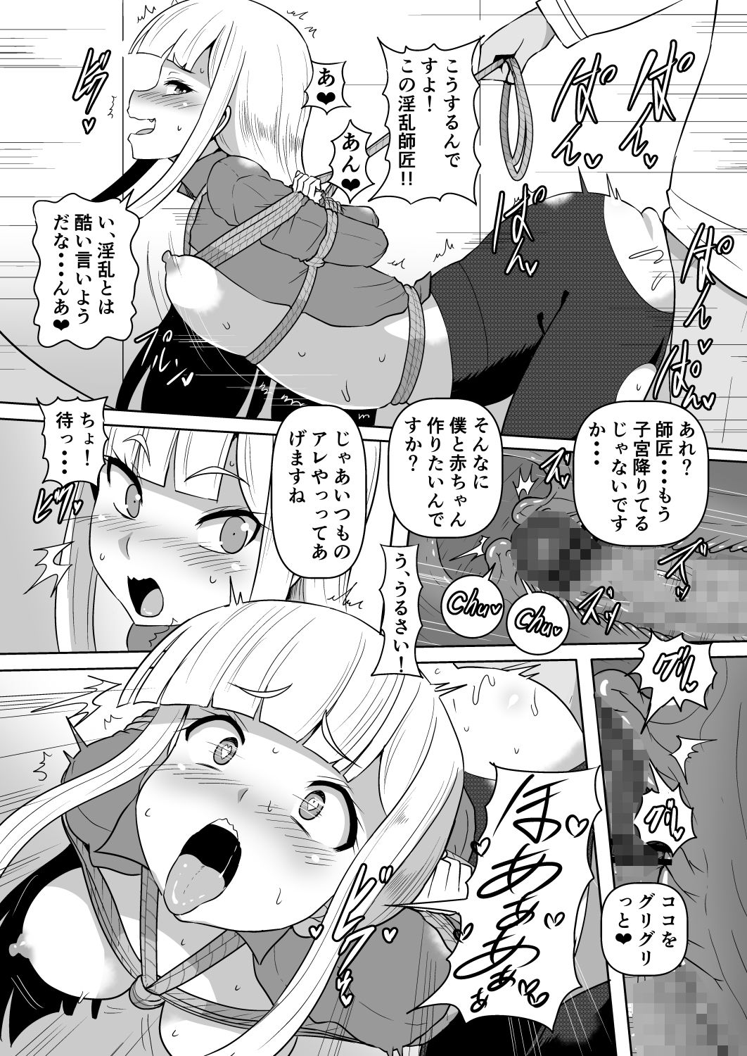 FGO BIND FESTIVAL サンプル3ページ目