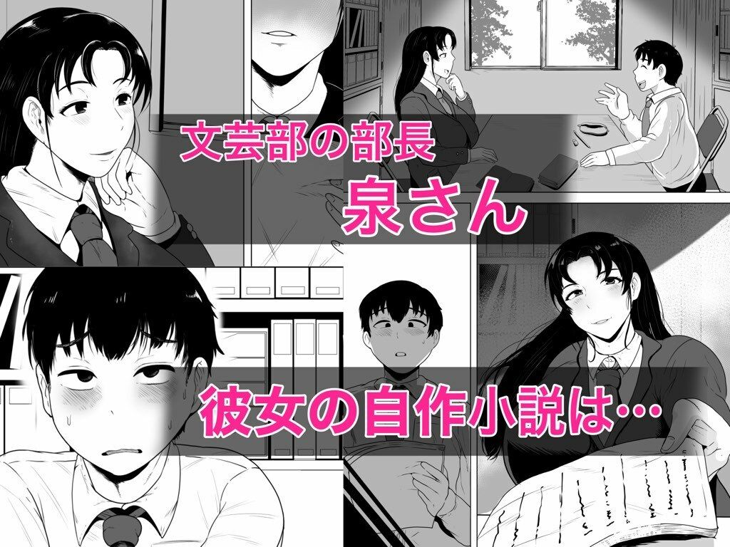 泉さんの創作 サンプル1ページ目