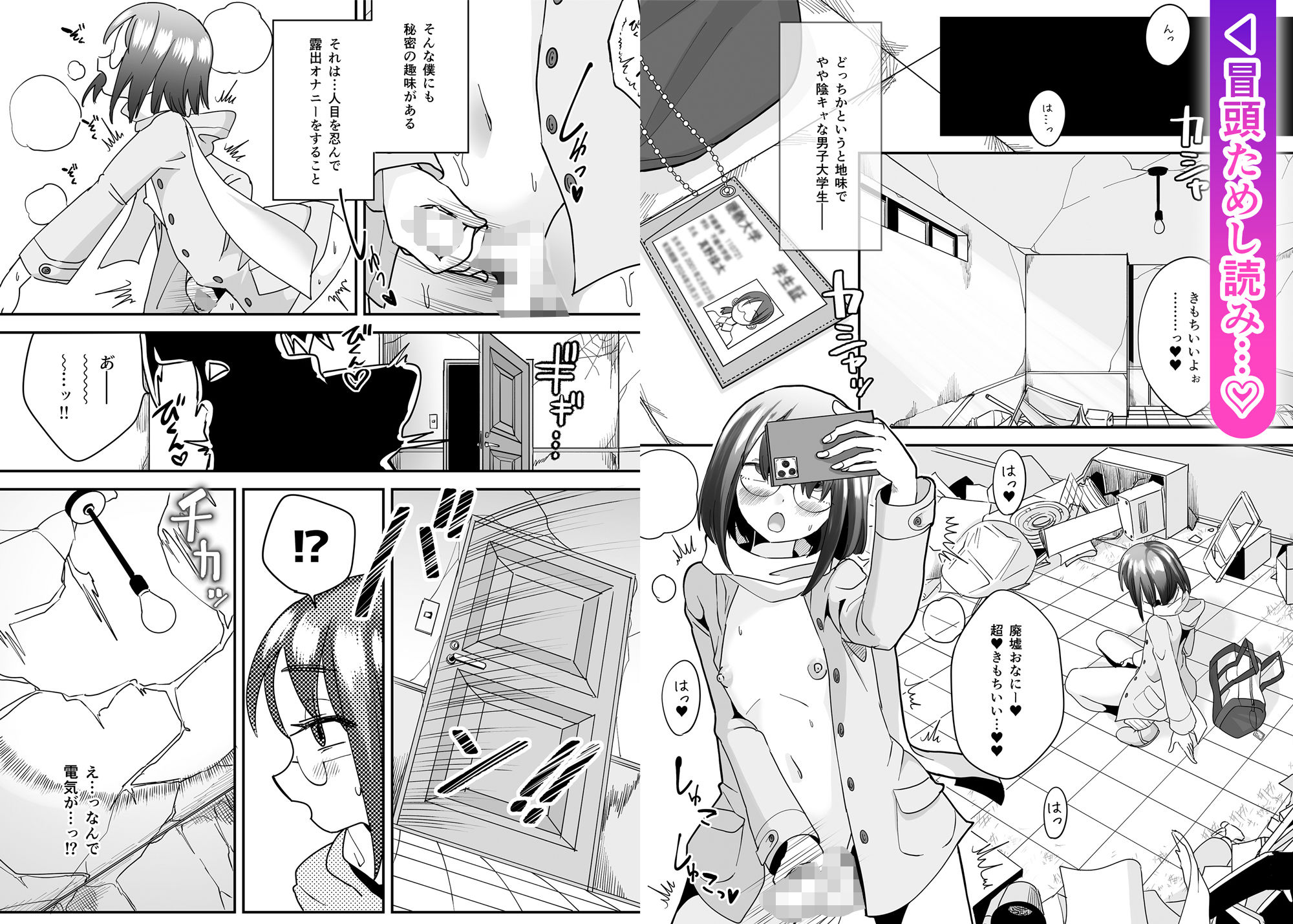 TSゴム堕ちものがたり -デッドエンドハウス3- サンプル8ページ目