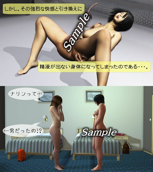 精巣内産卵〜禁断の快楽〜 サンプル2ページ目