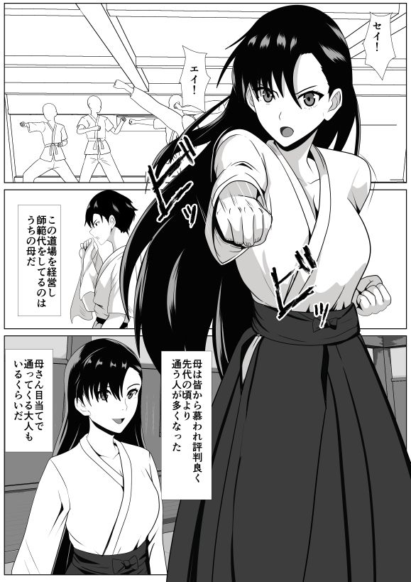 抱かれてる母を見たくて サンプル1ページ目