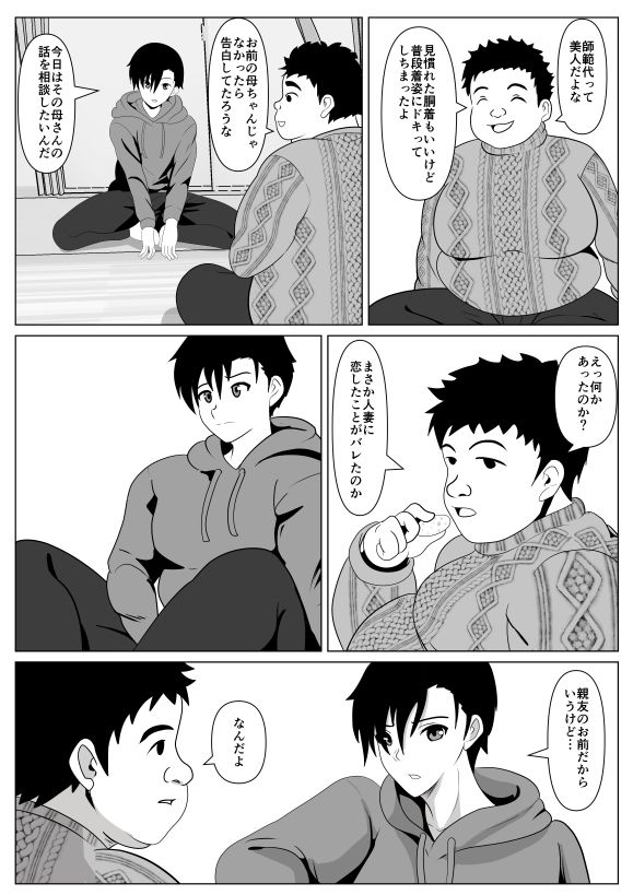 抱かれてる母を見たくて サンプル3ページ目