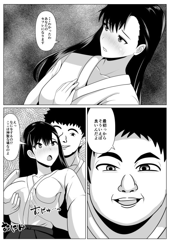 抱かれてる母を見たくて サンプル5ページ目