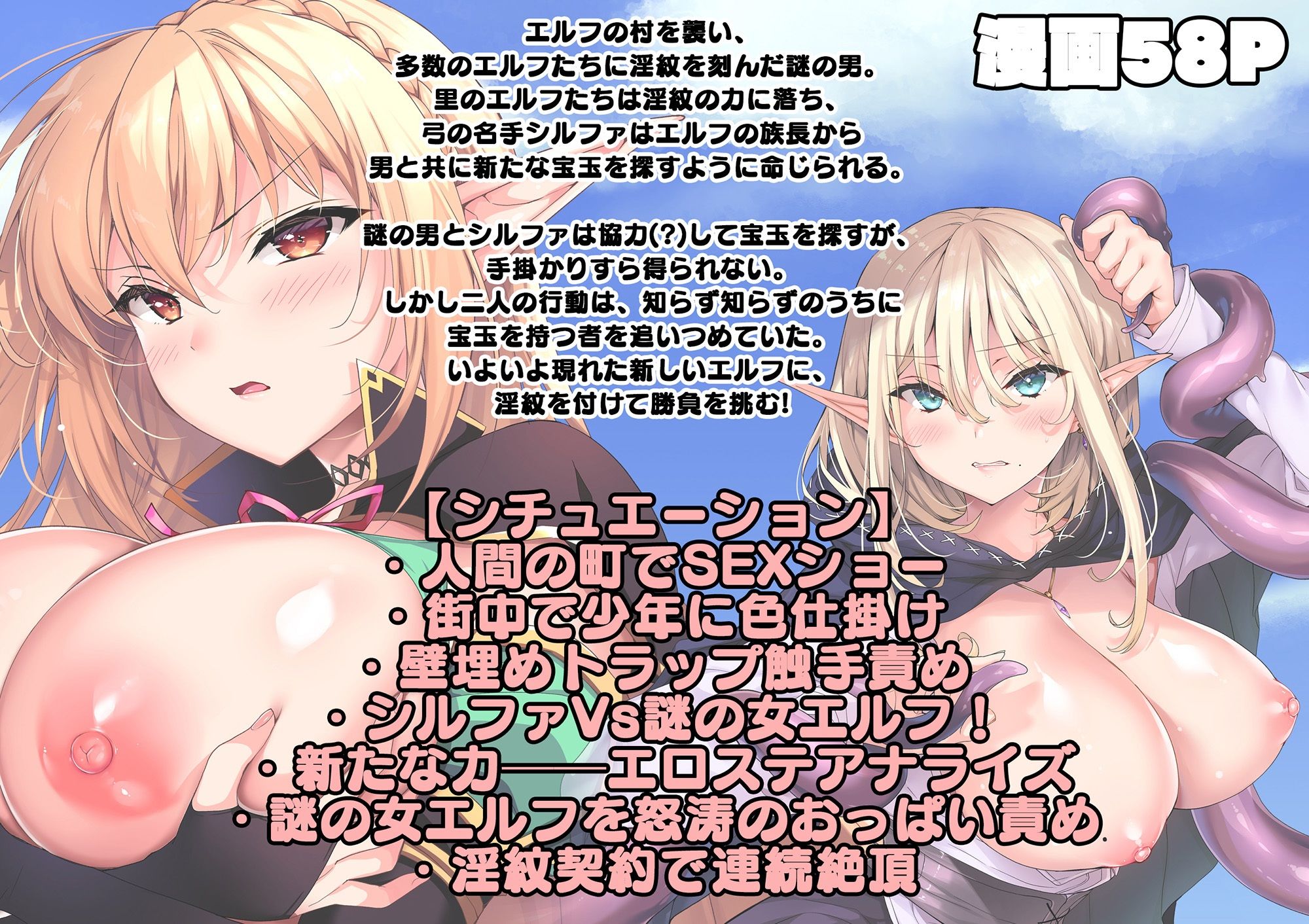 エルフに淫紋を付ける本 LEVEL:6 サンプル8ページ目