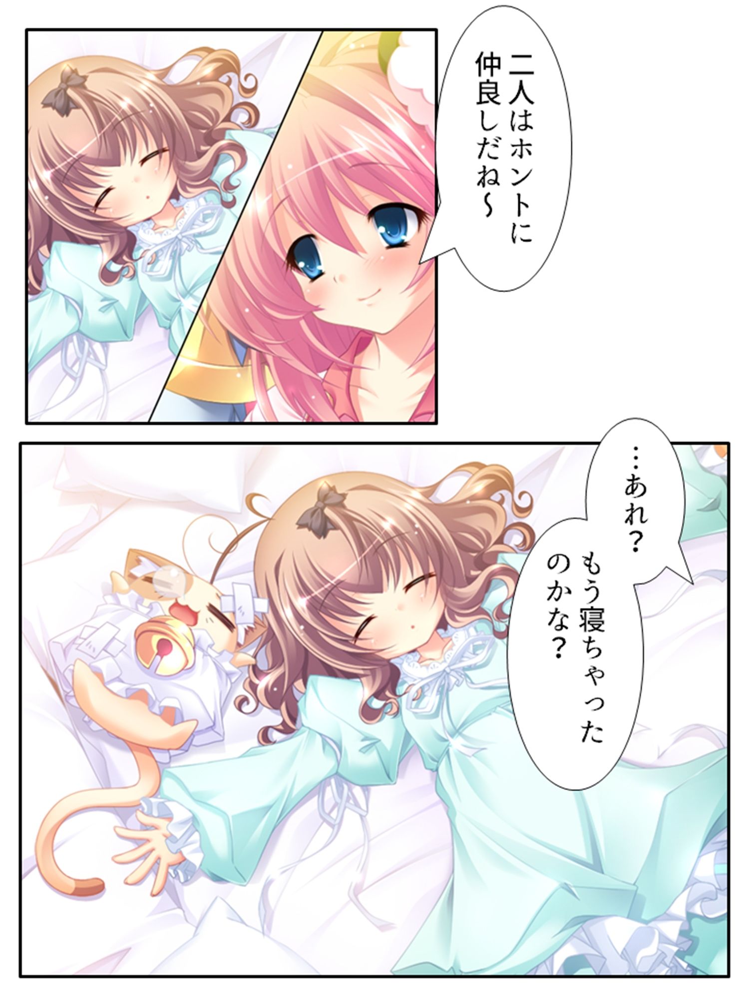 俺の彼女は抱き枕！？ 次元を超えた推し愛ハーレム 6巻 サンプル2ページ目