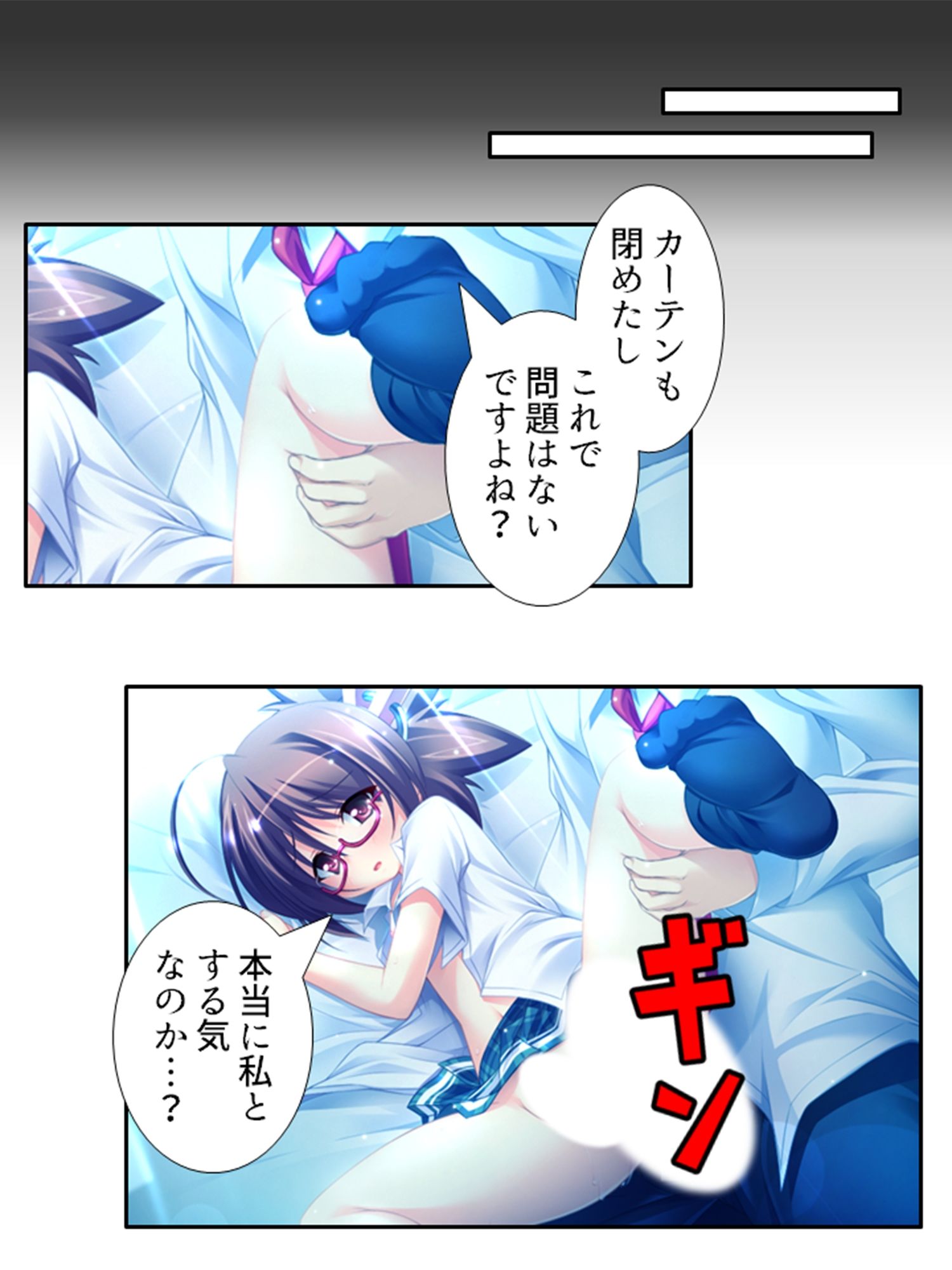 俺の彼女は抱き枕！？ 次元を超えた推し愛ハーレム 6巻 サンプル9ページ目