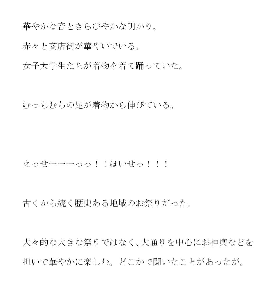 夏祭りのあと 着物を着た女性に誘われた 閉店後の店の裏ですっぱだか サンプル1ページ目