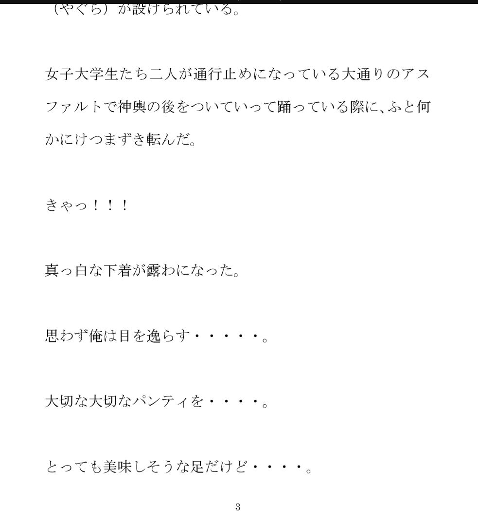 夏祭りのあと 着物を着た女性に誘われた 閉店後の店の裏ですっぱだか サンプル2ページ目